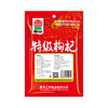 特级枸杞120g/袋 商品缩略图3