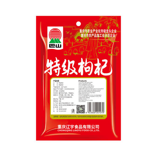 特级枸杞120g/袋 商品图3