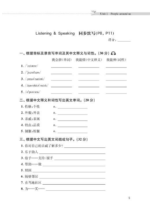 英语同步默写本（沪教版）七年级下册【全国新教材配套教辅】 商品图6