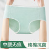 聚乳酸抑菌内裤 | 亲肤舒适 裸感无痕 中腰加宽臀部 纯棉内裤女 随机四色（不同色） 商品缩略图2