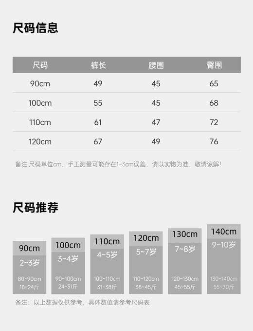 【秒3】【MQD】女小童趣味立体弹力舒适萝卜裤针织长裤 商品图10