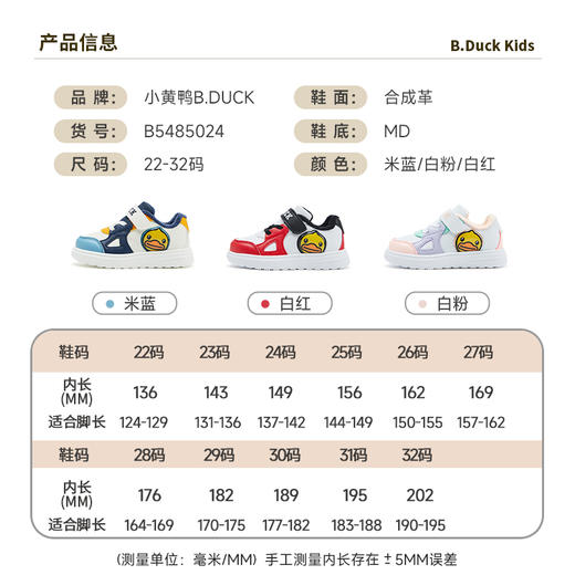 B.DUCK小黄鸭童鞋冬季运动休闲鞋22-30 B5485024 商品图4
