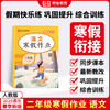 25版 寒假作业二年级语数 共2本（AY） 商品缩略图2