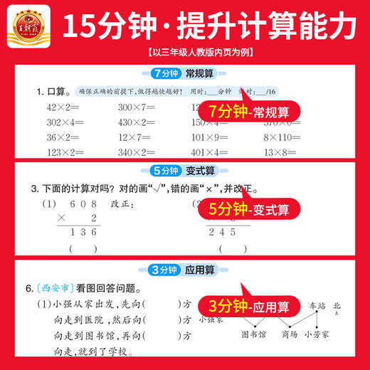 2025春下活页字帖/同步训练/活页计算/英语默写1-6年级同步课堂 商品图1