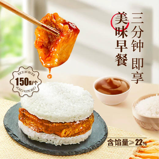 乐肴居照烧鸡排米汉堡饭团加热即食早餐半成品速食 商品图1