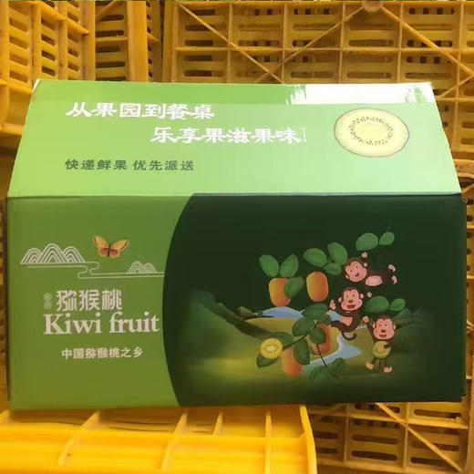 陕西徐香猕猴桃 农家自种绿心猕猴桃  新鲜采摘 香甜细腻 商品图6