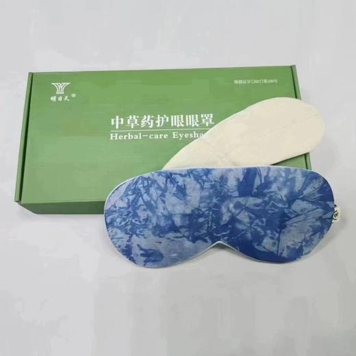 【林栖好物】桑蚕丝植物染色眼罩、中草药护眼眼罩、睡眠眼罩 商品图4
