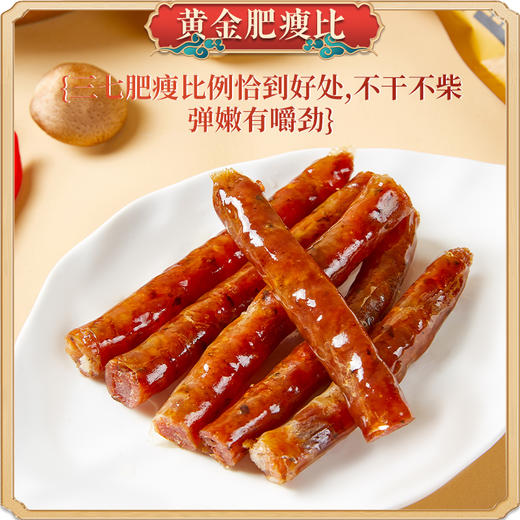 【新晒腊味】象窝山天然生晒香菇腊肠 400g/包 商品图4