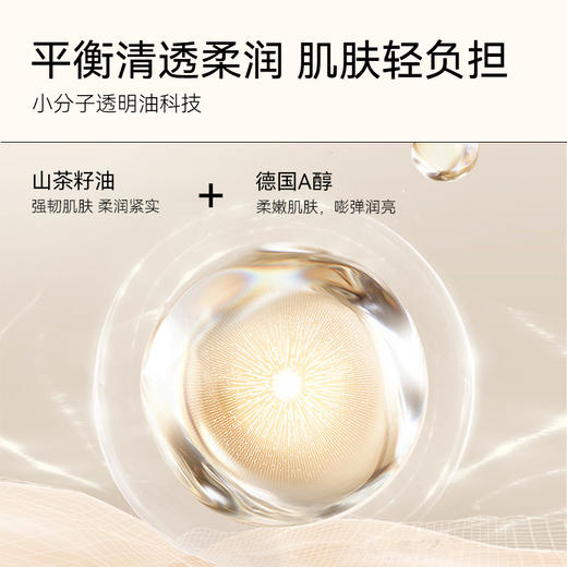 frei ol 福来 凝时紧致精华油 125ml 商品图2