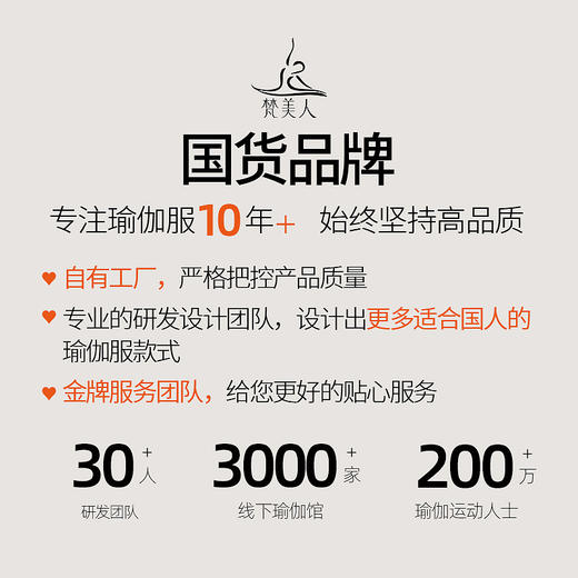 梵美人 F2288 瑜伽长袖 无胸垫 云糯柔感 商品图4