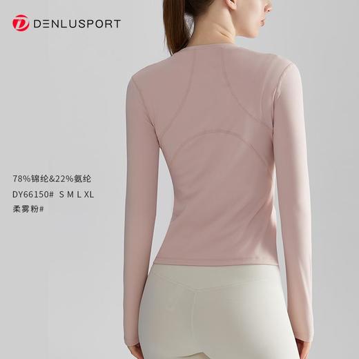 秋冬瑜伽普拉提上衣双面裸感高弹软糯瑜伽长袖T恤DY66150# 商品图9