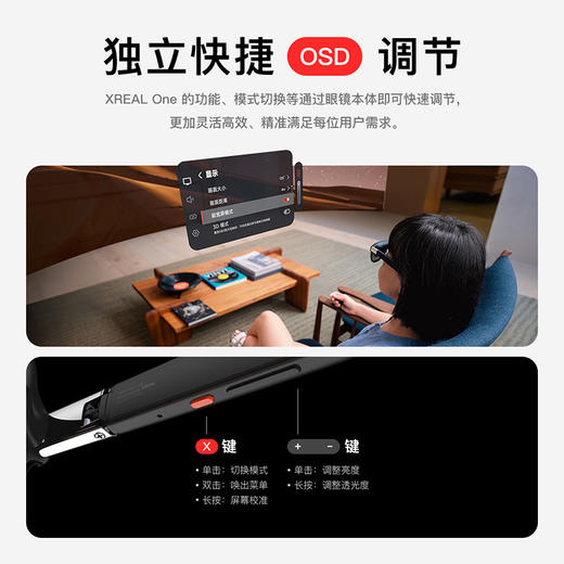 XREAL One智能眼镜 商品图7