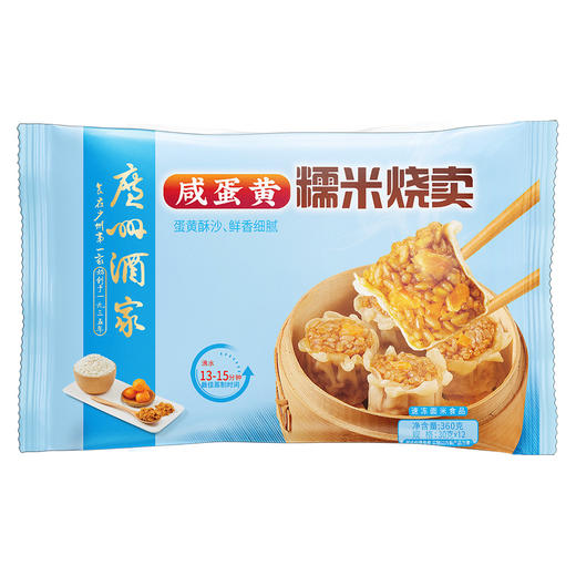 广州酒家咸蛋黄糯米烧卖360g 商品图4