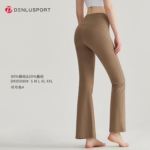 秋冬新款小个子瑜伽健身微喇裤DK95080# 商品图7