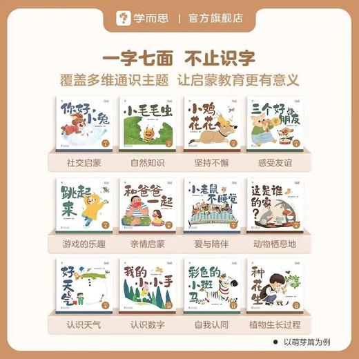 摩比汉语分级阅读.萌芽篇+探索篇+飞跃篇+成长篇 商品图1