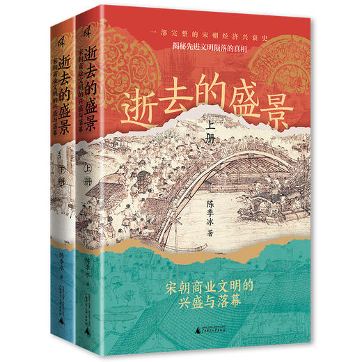 2024年十大好书 广西师范大学出版社 商品图7