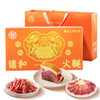 德和 臻品火腿家宴礼盒 顺丰包邮 春节过年送礼煲汤云南火腿特产 #礼包 商品缩略图3