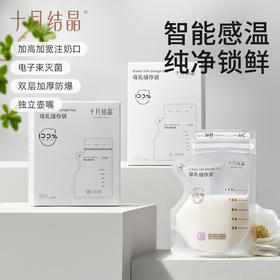 感温储奶袋母乳保鲜袋小容量储存专用一次性存奶袋120ml