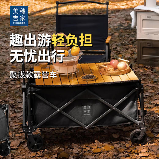 美穗吉家 聚拢款5寸轮露营车100L（黑色） 商品图0