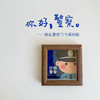 叱咤小警警察节专属相框 商品缩略图10