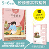 悦读整本书 寄小读者fb小学生课外阅读书籍经典儿童文学 安徽少年儿童出版社 商品缩略图0