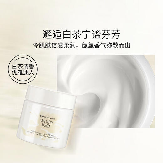 【礼想心动】ElizabethArden 伊丽莎白雅顿 白茶身体霜 400ml 商品图2