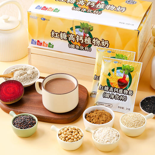 高钙植物奶 台湾进口 综合蔬谷配方 优蛋白 10种有机谷物 甜菜根晶 椰子花糖 红藻钙 替代牛奶 素咖云超溯源纯素食品 标达有机工厂 营养早餐 蔬谷奶 学习工作 健身运动 下午茶饮品 商品图4