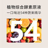弹弹兽 第2代益生菌植物饮品  54种蔬果精华灭活型益生菌口服液更好吸收0添加 商品缩略图4