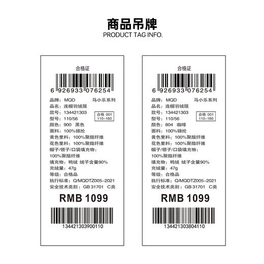 【秒1】【MQD】男童柔软舒适冬季满版拼接撞色连帽羽绒服 商品图10