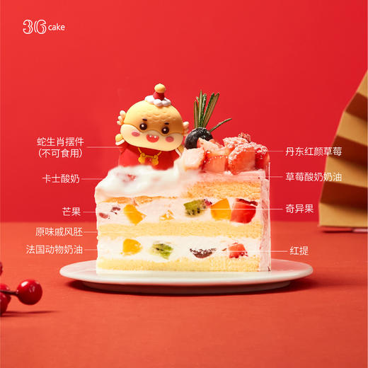 灵蛇献瑞 ∙ 草莓流 心，可选1.5/2.5/3.5/6磅 商品图4