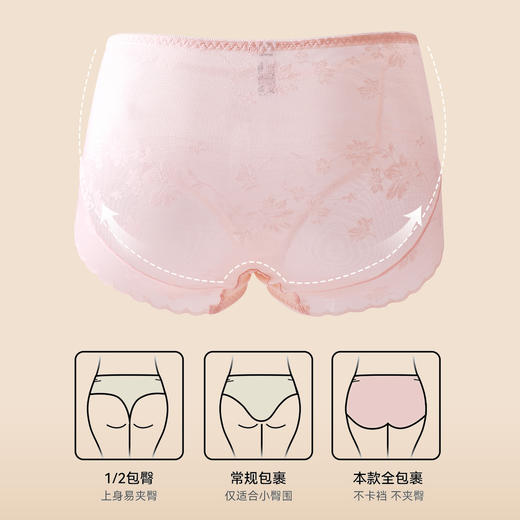 【3条装】熳洁儿 性感蕾丝内裤舒适透气速干桑蚕丝底档24762117 商品图5