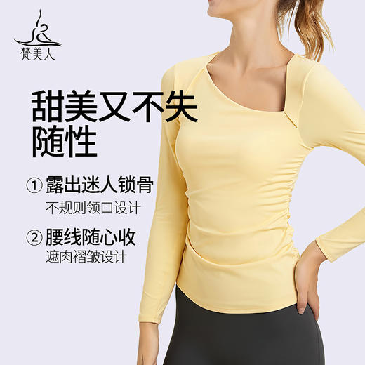 （断码清仓）梵美人 F2283 瑜伽长袖 有胸垫 云糯柔感 商品图1