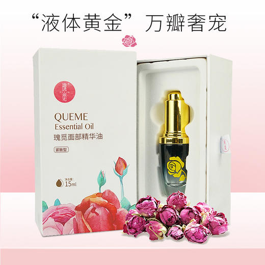 新疆玫瑰精油(抗皱紧致）15ml于田国企正宗精油好品质 商品图4