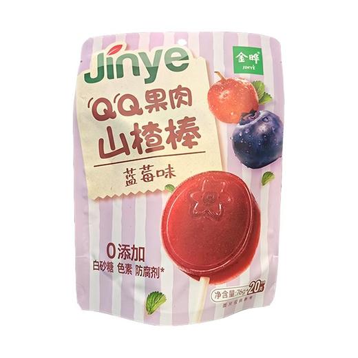 金晔 QQ果肉山楂棒（蓝莓味） 76g/包 商品图0