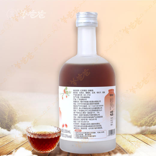 原产地发货【红枣黄酒】几养|纯粮黄酒发酵无添加-古法火炙工艺13度350ml，红枣甜香 商品图1