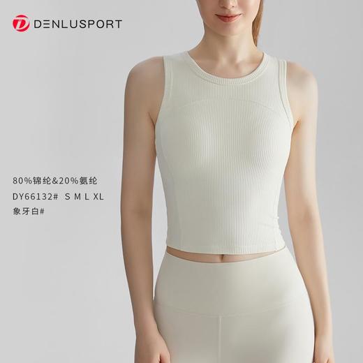 一体式固定杯背心DY66132#圆领弧线更具设计感螺纹面料修身显瘦 商品图4