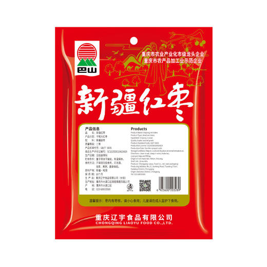 巴山新疆红枣260g 和田红枣干骏枣零食非免洗新枣 精选新疆大枣 商品图3