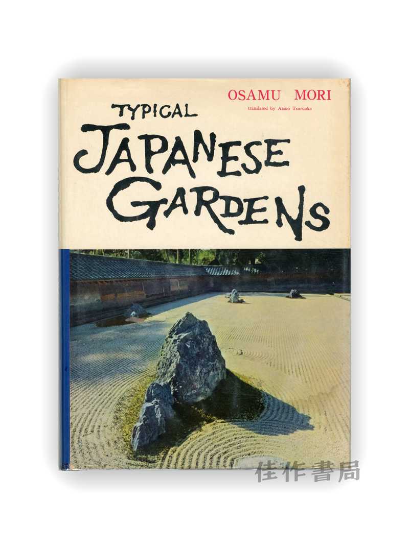 Typical Japanese Gardens / 典型的日本园林