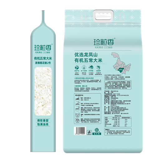 珍粒香有机龙凤山五常大米5kg 商品图7
