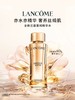 新款 兰蔻 菁纯精华水 商品缩略图1