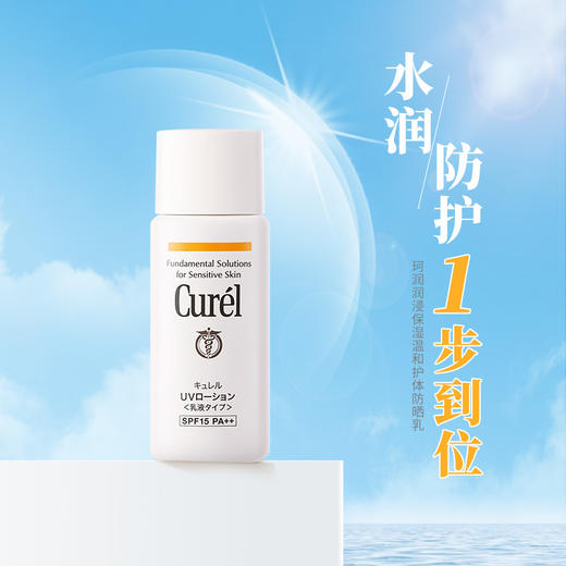 【特卖】珂润 润浸保湿温和护体防晒乳 60ml【保质期：2026年9月 】 商品图3