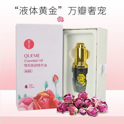 新疆玫瑰精油(保湿滋养）于阗瑰觅15ml国企好品质精油 商品图2