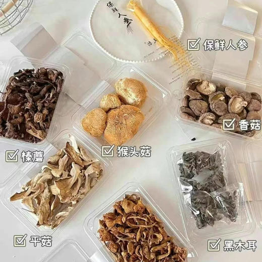 【超大70公分金装有参有菇/御品山珍爱马仕礼盒/紫气东来坚果礼】任君选择，​天材地宝实拍，​东北货，​实在有料，倍有面！  自然味道，拿捏人情世故 商品图2