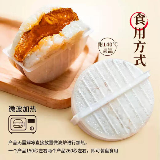 乐肴居照烧鸡排米汉堡饭团加热即食早餐半成品速食 商品图2