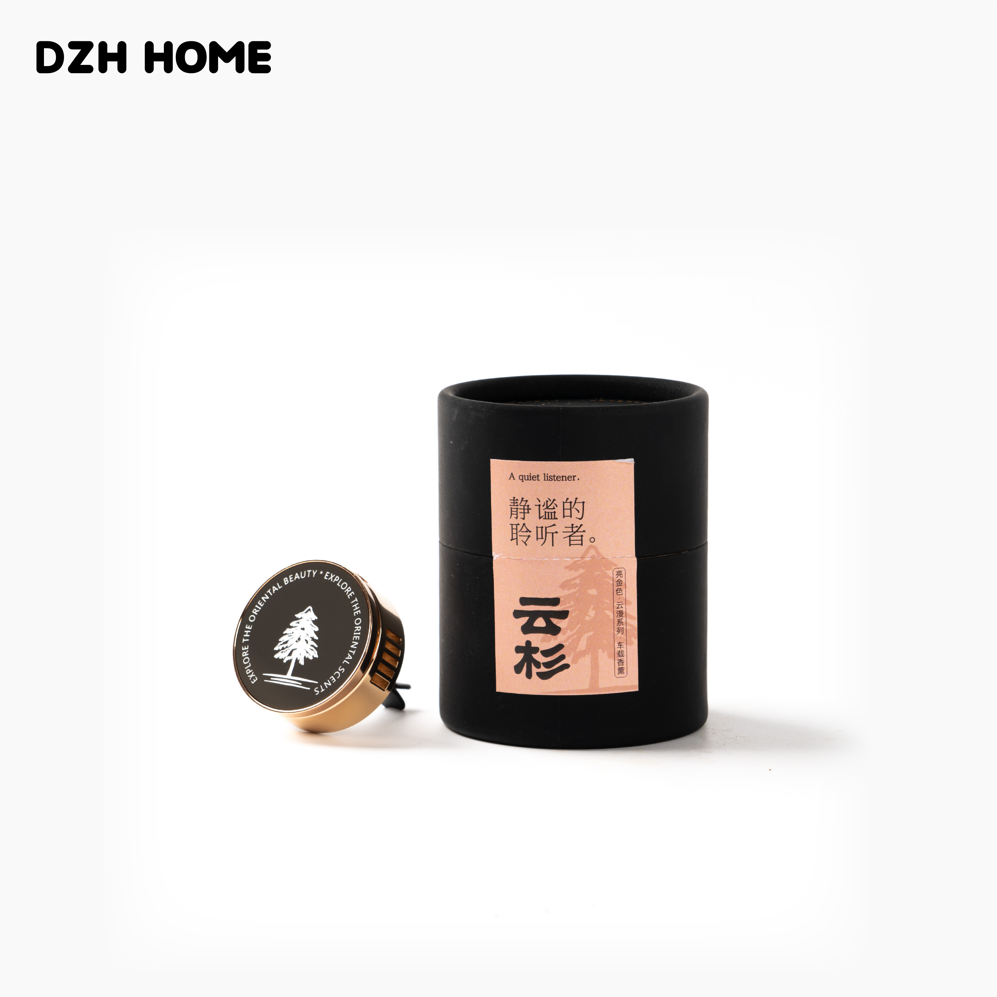 车载香薰 | 云漫系列 云杉车载香薰扩香器 汽车用品