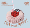 Pink Love巴斯克 商品缩略图0