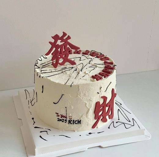 【臻品系列】---单层加高款【發財】跨年、新年、元旦蛋糕 商品图1