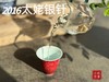 【准9年醇“酿”】2016太姥银针，深藏于岁月深处的那一抹绿雪芽！ 商品缩略图11