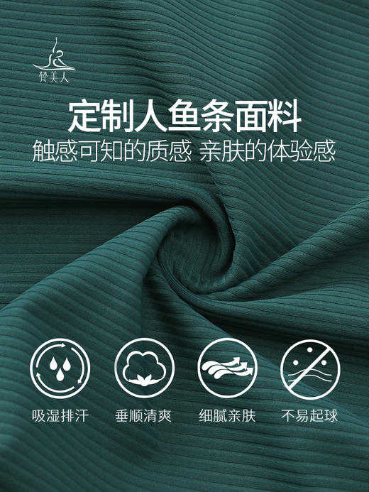 梵美人 F9053 瑜伽长裤 人鱼条面料 商品图3