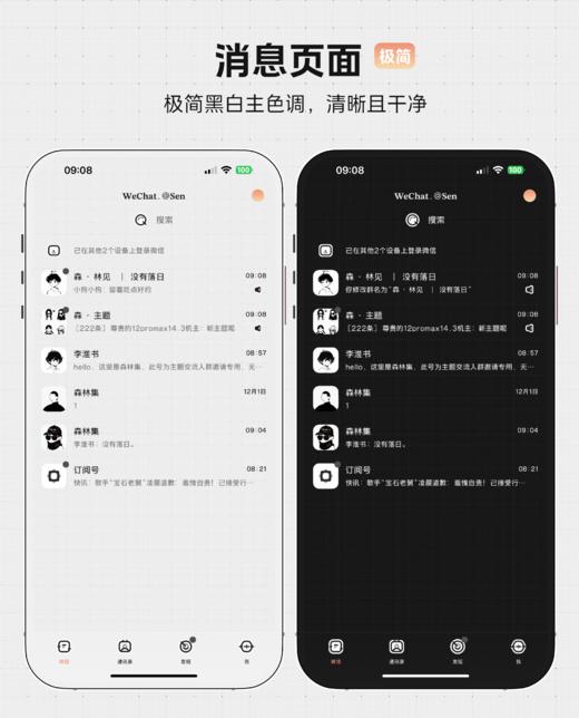 < 没有落日 > 在落日之前爱我。双气泡，常规 + 圆角 。# 极简黑与白 商品图2